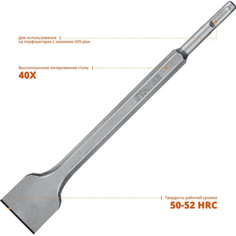 Зубило 40*250мм SDS Plus STAYER лопаточное 29353-40-250_z02