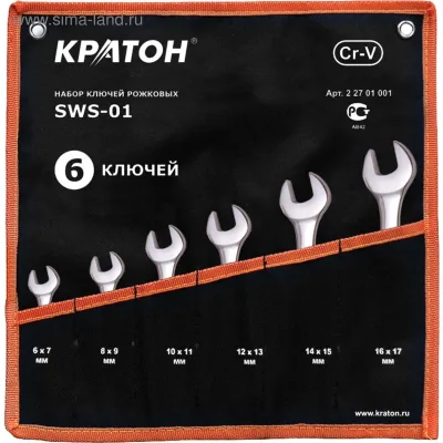 Набор ключей рожковых Кратон SWS-01 6 пр. 2 27 01 001