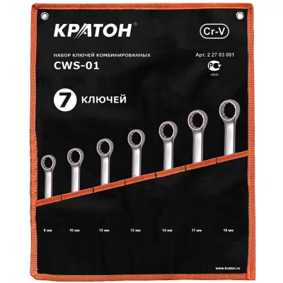 Набор ключей комбинированных Кратон CWS-01 7 пр. 2 27 03 001