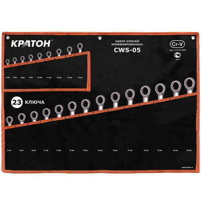 Набор ключей комбинированных Кратон CWS-05 23 пр. 2 27 03 005