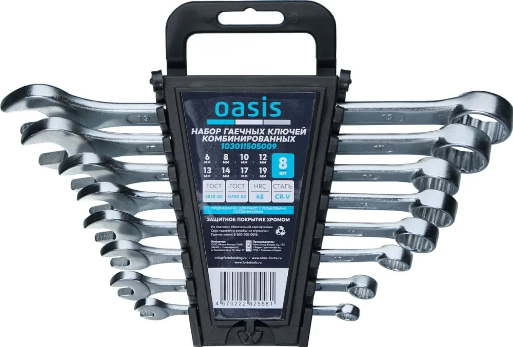 Набор гаечных ключей комбинированных Oasis 8 шт 103011505009