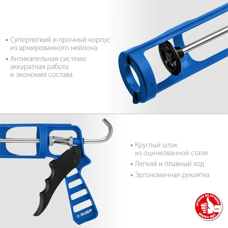 Пистолет д/герметика 310мл скелет антикапля ЗУБР ПРОФ 06632