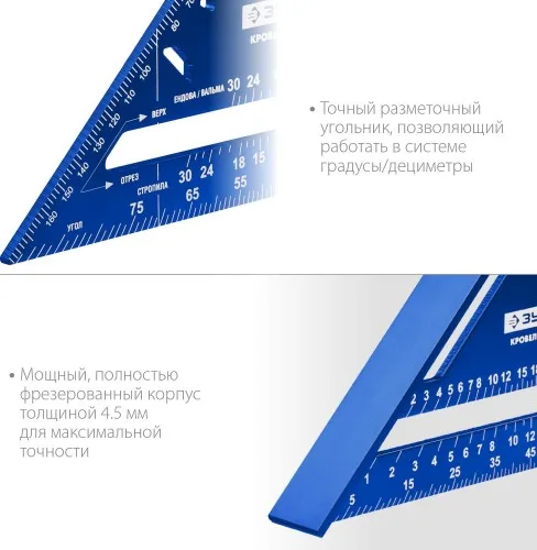 Угольник кровельный ЗУБР 180 мм 5-в-1 Кровельщик 34391-18