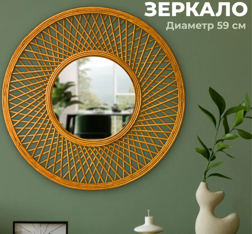 Зеркало настенное декоративное 59*59*2,5 см с подвесом