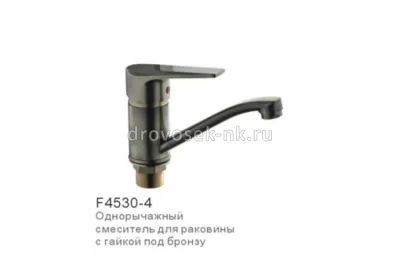 Смеситель для кухни ф40 бронза FRAP F4530-4