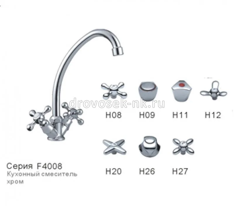 Смеситель Frap кухня люкс 4008