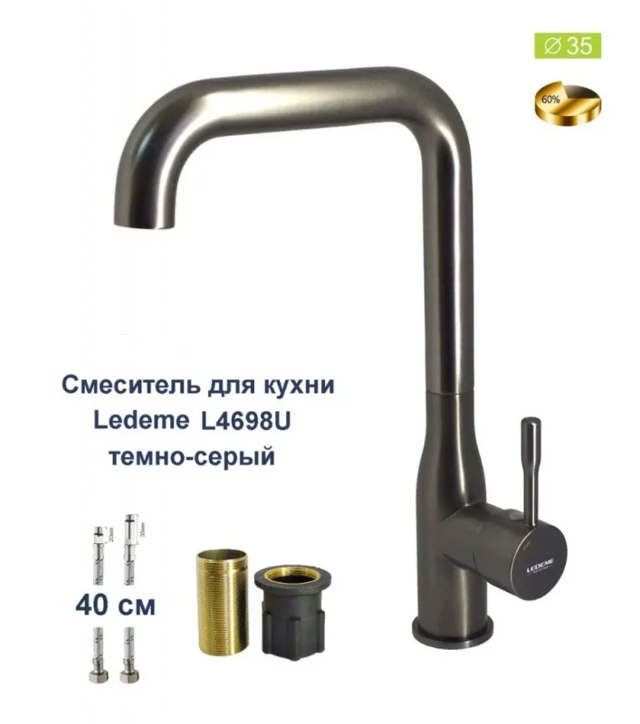 Смеситель для кухни т.сер LEDEME L4698U