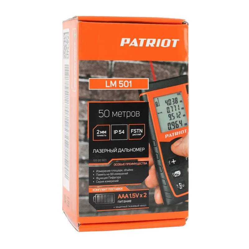Дальномер лазерный PATRIOT LM 501 (50м) 120201501
