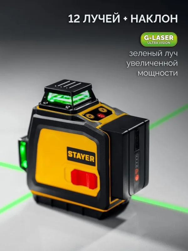 Нивелир лазерный STAYER SL-3D #3, 50м, точн. +/-0,5 мм/м зел. штатив 34963-3