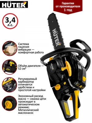 Бензопила HUTER BS-52 70/6/3