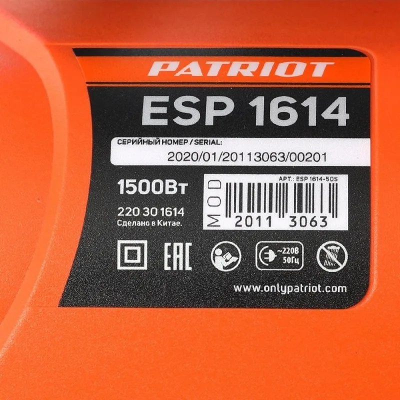Пила цепная Patriot ESP1614 (1,5кВт, 14/35см, 3/8, 1,3мм, 52зв., поперчечный двигатель)