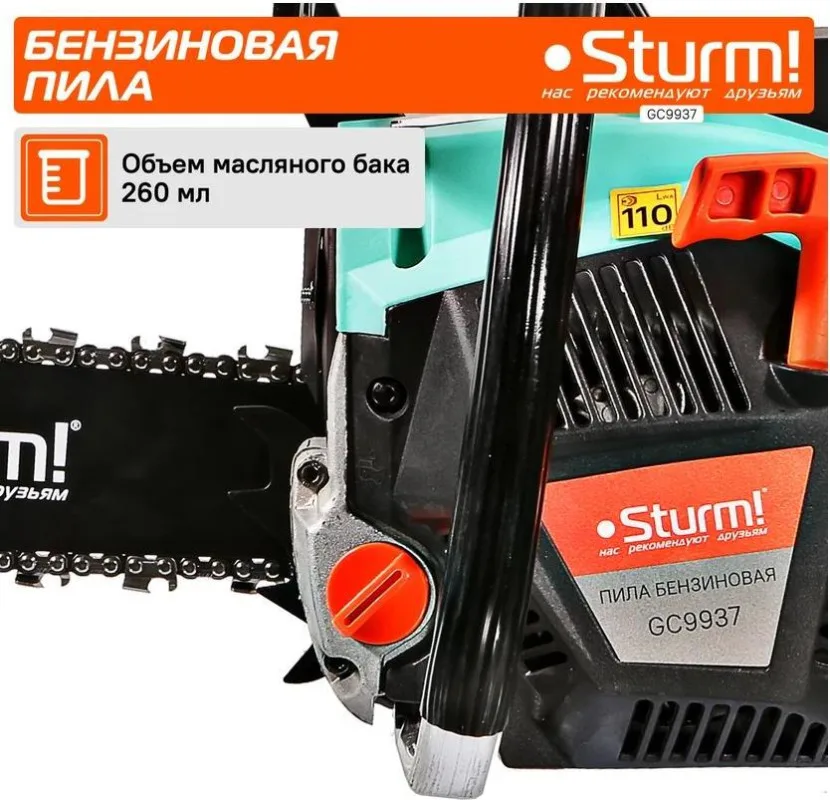 Бензопила Sturm! GC9937 (2кВт, шина 16", 64 звена, шаг цепи 0.325")
