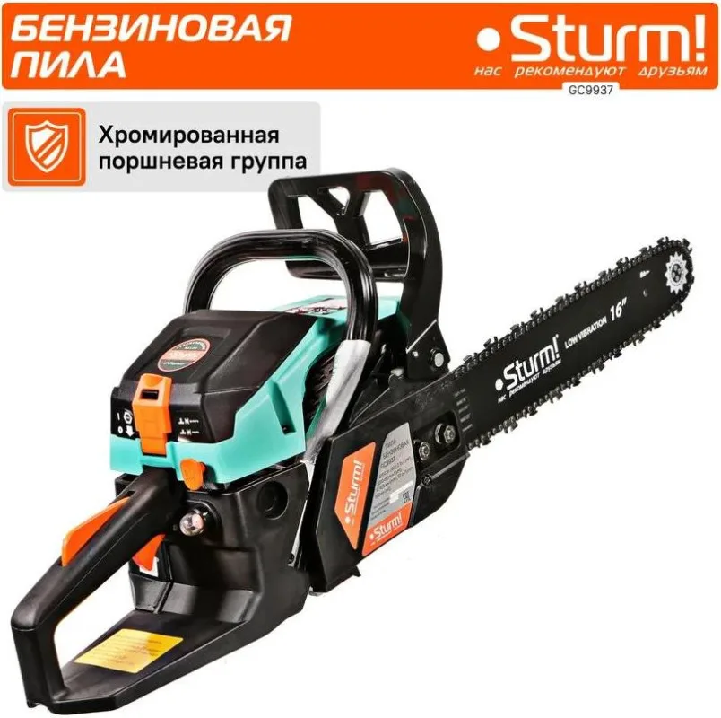 Бензопила Sturm! GC9937 (2кВт, шина 16", 64 звена, шаг цепи 0.325")