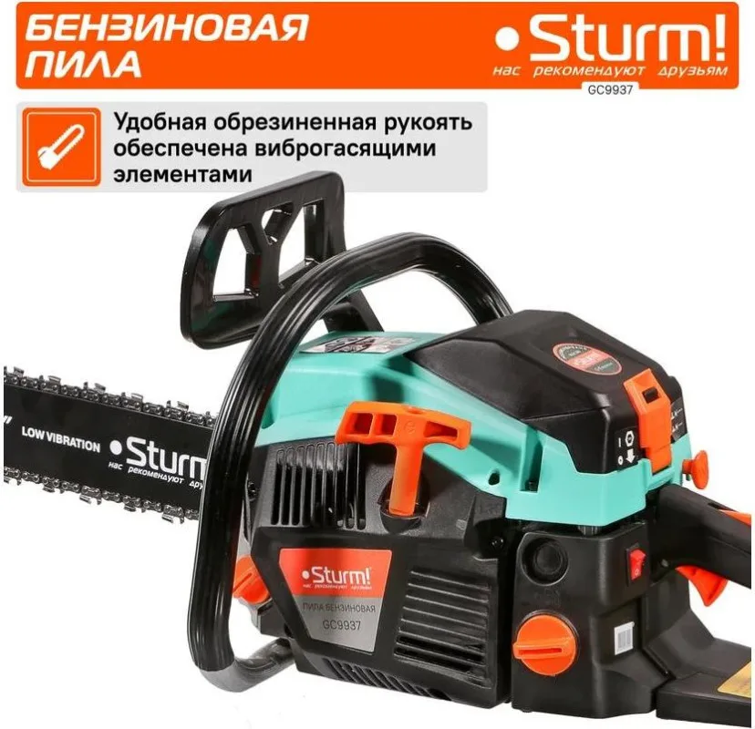 Бензопила Sturm! GC9937 (2кВт, шина 16", 64 звена, шаг цепи 0.325")