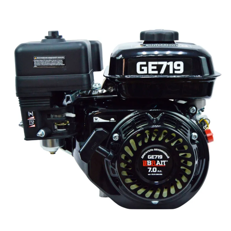 Двигатель бензиновый BRAIT GE719 (7л.с., 4-х тактный, диаметр вала 19мм, объем бака 3,6л)