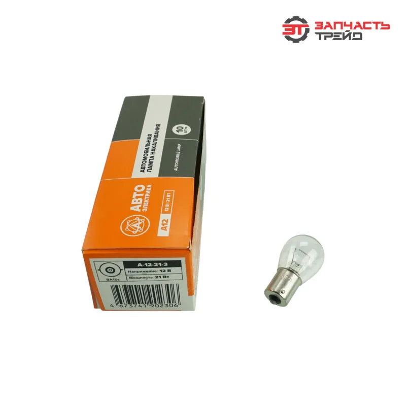 Лампа большая BA15s P21W (А12-21/3) 12V (AVTOELECTRICA)