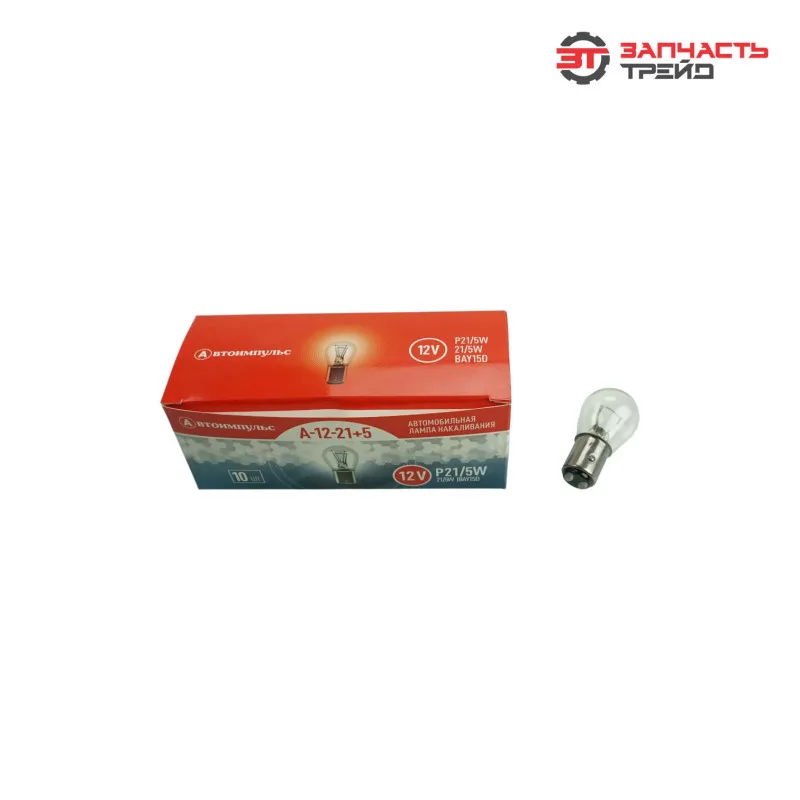 Лампа большая BAY15d P21/5W (IM А12-21+5/2) 12V (IMPULS LAMP)