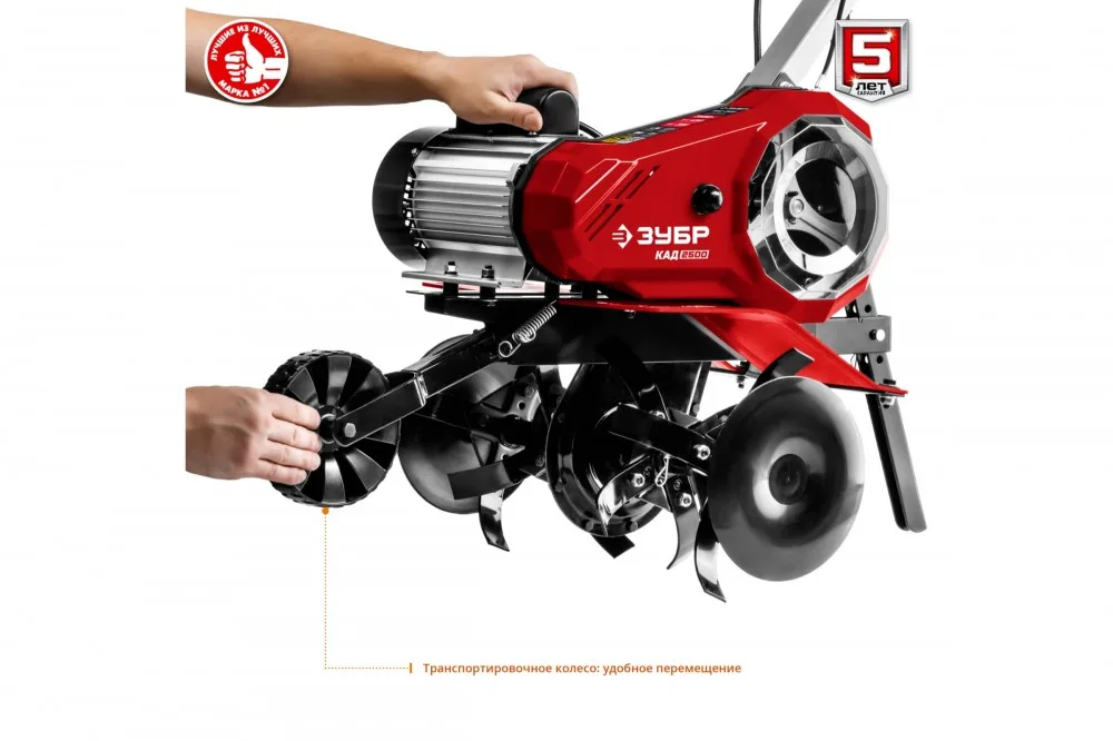 Культиватор электрический ЗУБР КАД-2500 2500Вт
