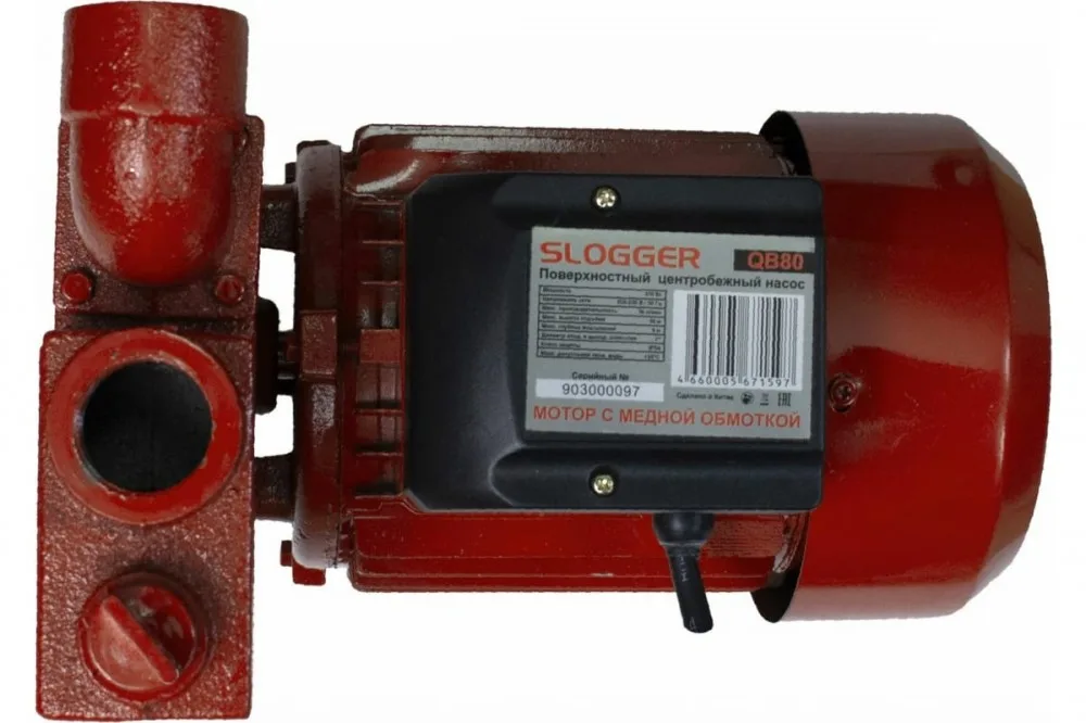 Насос центробежный поверхностный Slogger QB80