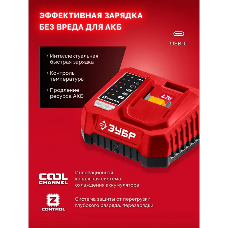 Дрель аккумуляторная ЗУБР ДШ-40-22 (сумка, 20В, 2*2Ач)
