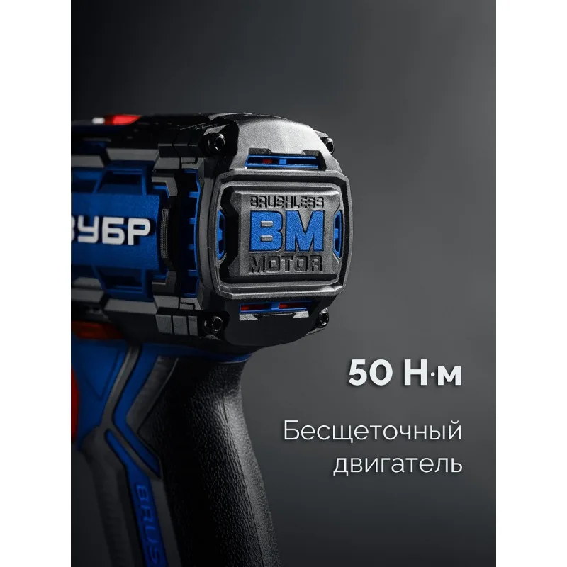 Дрель аккумуляторная модульная ЗУБР КОМПАКТ Комби #2 DB-50-22-H3 (б/щ, 20В, АКБ 2*2Ач, ЗУ, кейс)