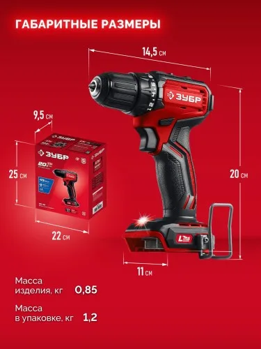 Дрель аккумуляторная бесщеточная 20В, 45Нм, 2 АКБ LMS (2 Ач) ЗУБР ДБ-45-22 сумка