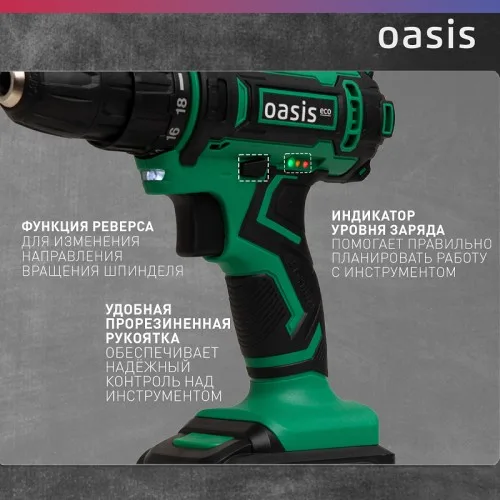 Дрель аккумуляторная Oasis ASB-18S Eco (J)