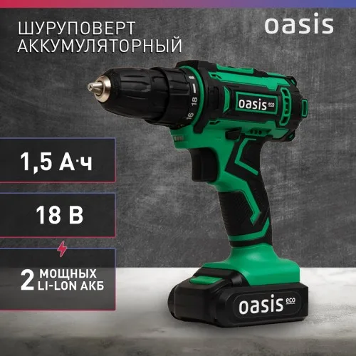 Дрель аккумуляторная Oasis ASB-18S Eco (J)