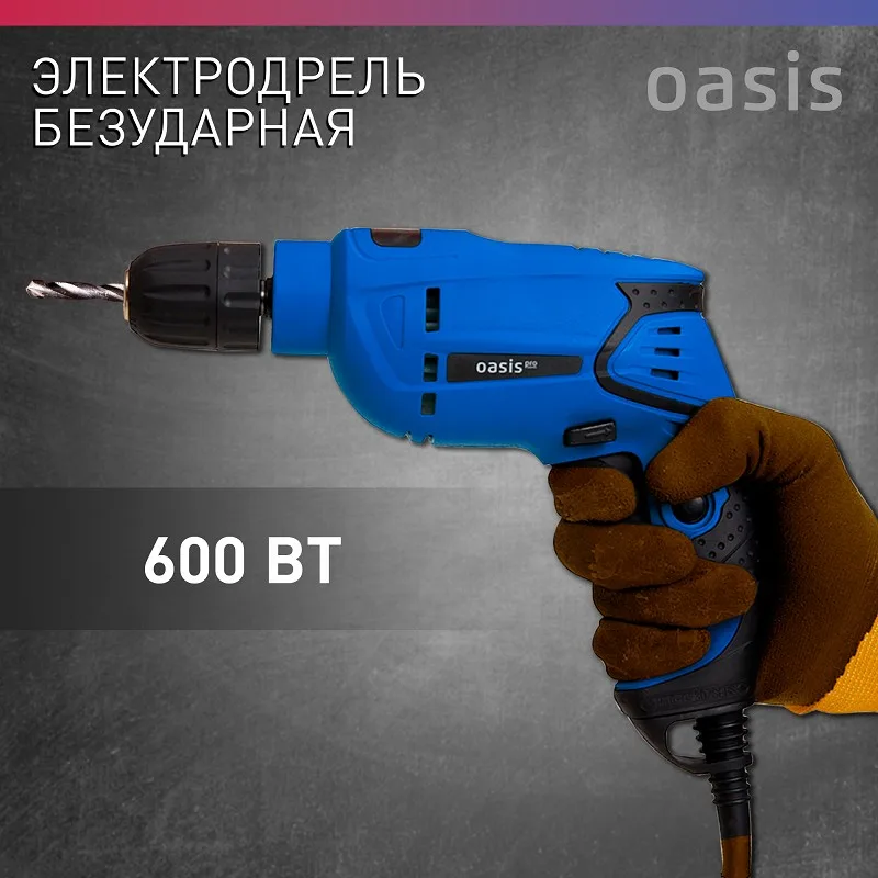 Дрель электрическа Oasis DE-60 PRO