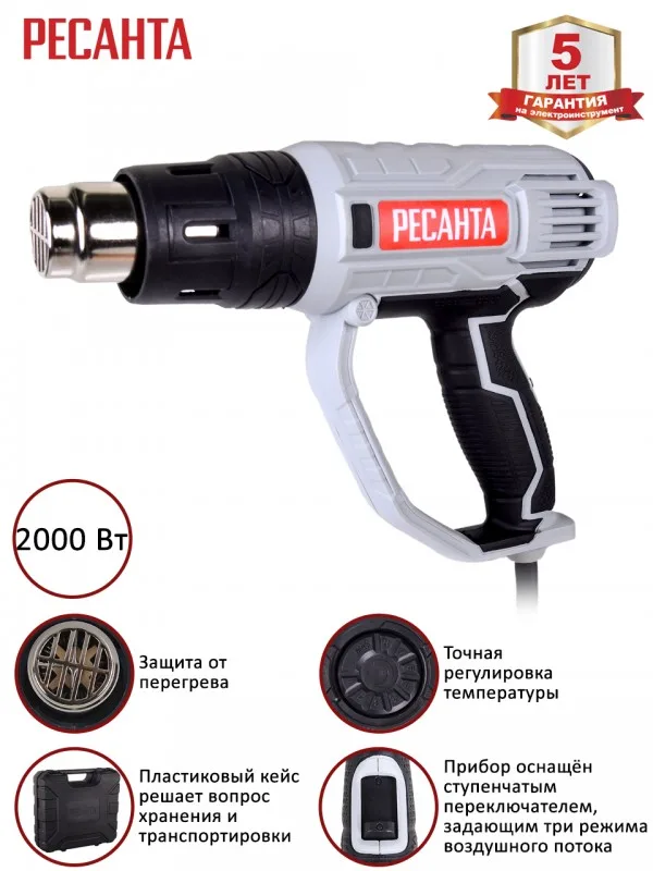 Фен Ресанта ФЭ-2000ЭК 75/2/2