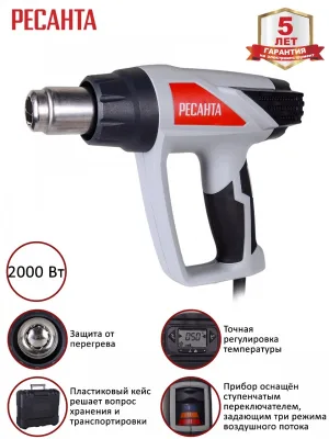 Фен Ресанта ФЭ-2000ЭКД 75/2/3