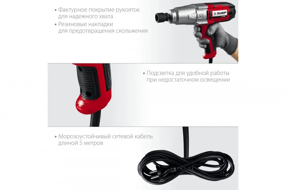 Гайковерт ударный сетевой, 300 Нм, 1/2", кейс ЗУБР ГС-300 К