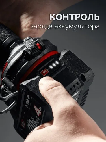 Гайковерт акк ударный ЗУБР (б/щ, 20В, 350Нм, 1акб*4Ач,сумка) ГБУ-350-41