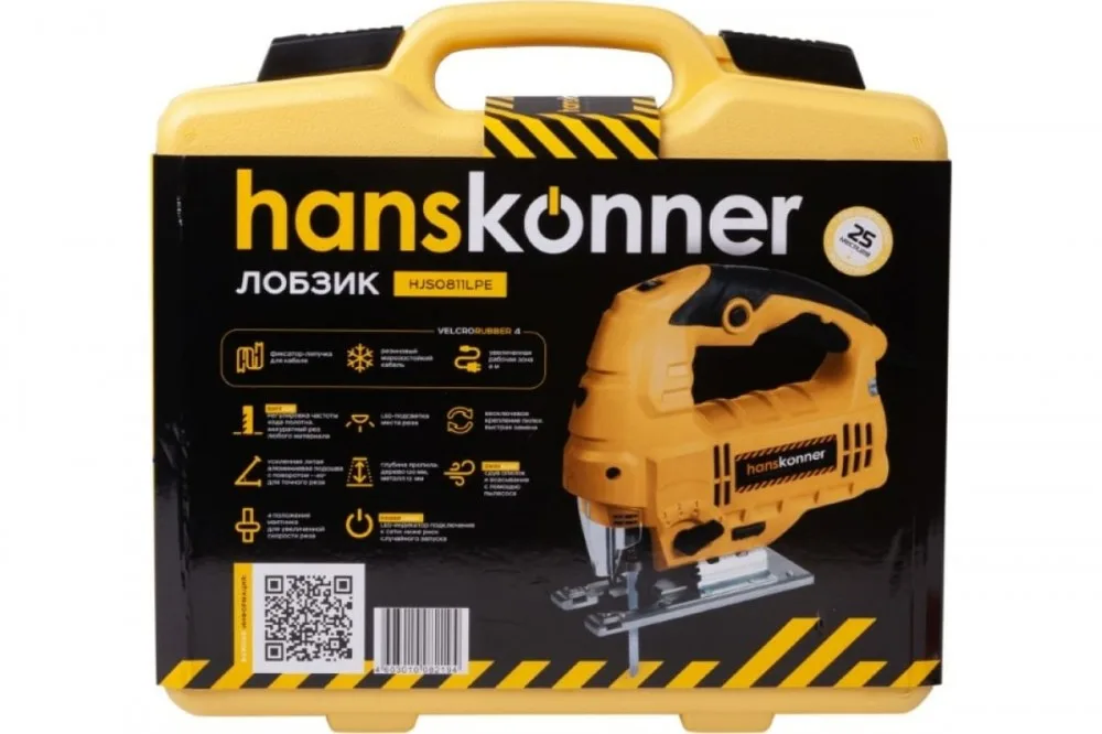 Лобзик электрический Hanskonner HJS0811LPE (860Вт, 120/12мм, кейс)