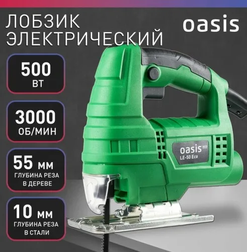 Лобзик электрический Oasis LE-50 Eco