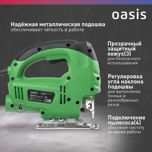 Лобзик электрический Oasis LE-65 Eco