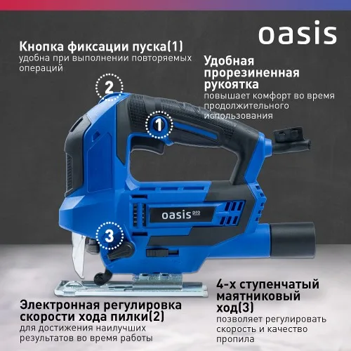 Лобзик электрический Oasis LE-100 PRO