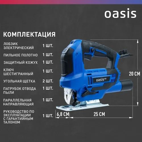 Лобзик электрический Oasis LE-100 PRO
