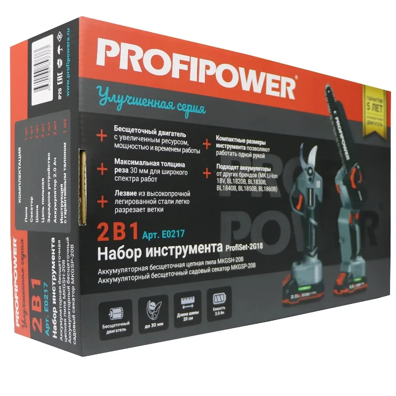 Набор 2в1 ProfiPower:пила цепная акк profiset-2g20+секатор акк(2 шт АКБ 20В*2А/ч Li-ion, ЗУ) E0217