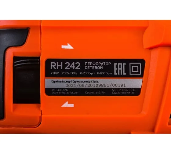 Перфоратор PATRIOT RH242 140301326