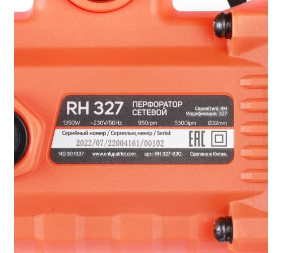 Перфоратор PATRIOT RH327 140301337