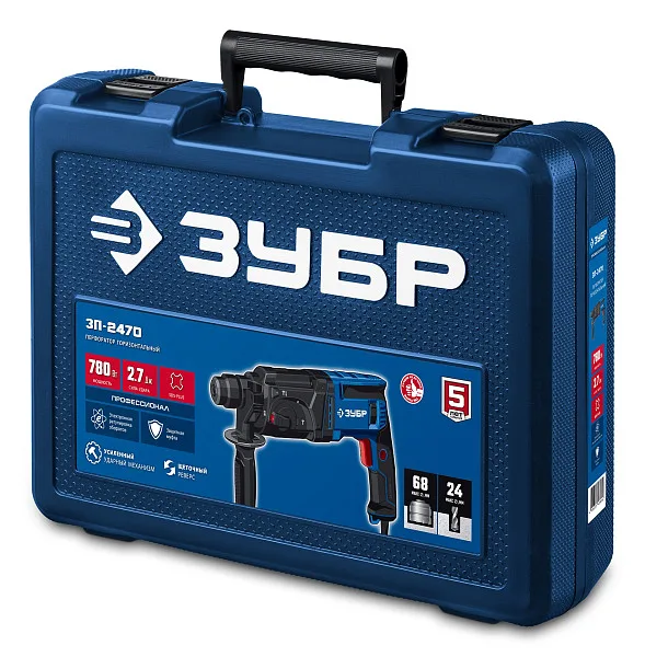 Перфоратор ЗУБР ЗП-2470 (780Вт, 2,7Дж, 24мм, SDS+, кейс)