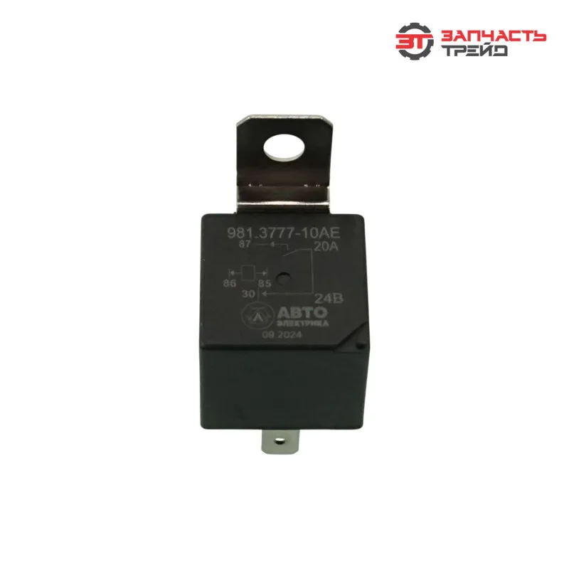 Реле стартера 981.3777-10 (24В) 4-х контактное 20А (ГАЗ, КАМАЗ, МАЗ, ПТЗ) (AVTOELECTRICA)