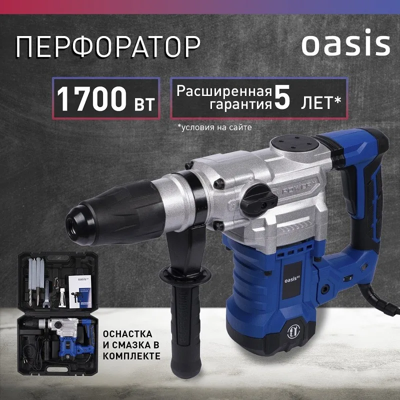 Перфоратор Oasis PR-170V Pro