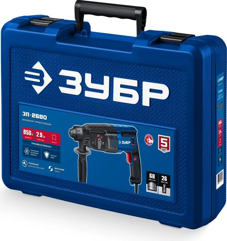 Перфоратор ЗУБР Профессионал ЗП-2680 (26мм, 850Вт, SDS Plus)