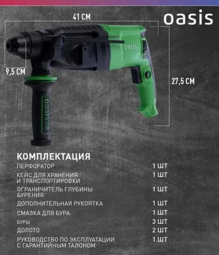 Перфоратор PR-100 Eco Oasis