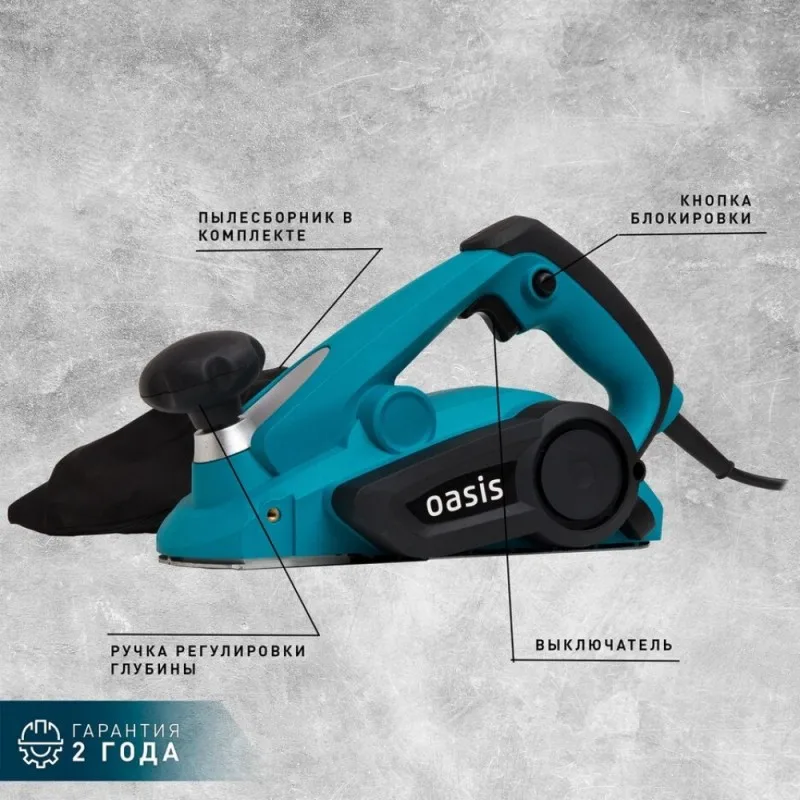 Рубанок электрический Oasis RK-82/900