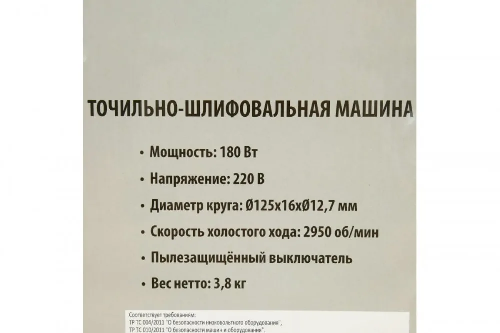 Станок точильный (ТШМ) СОЮЗ ТСС-60125 (180Вт)