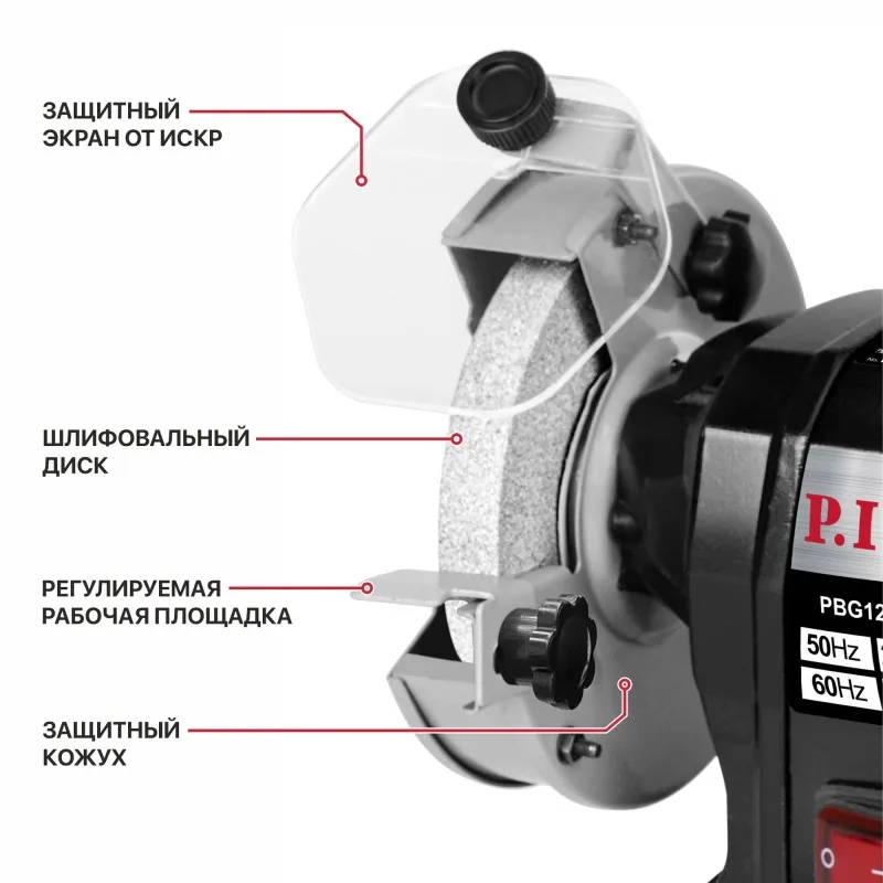 Станок точильный (ТШМ) P.I.T PBG125-C3