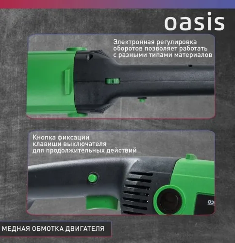Машина полировальная Oasis PM-130/180 Eco